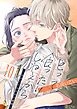 とって食ったりしねぇから～元ヤンくんとの恋事情～ 10