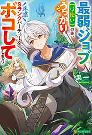 謎の彼女X 謎の小説版 - 植芝理一/佐藤ちはや - 電子書籍・無料漫画