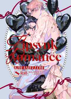 Lipsynk Romance 1st Album