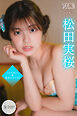 松田実桜　【全７０Ｐ】ミスマガＯＧ×週末のヨフカシ　ヤンマガデジタル写真集
