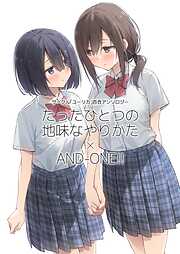 【期間限定　無料お試し版】サークル「ユーリカ」百合アンソロジー