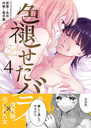 【期間限定　無料お試し版】色褪せたバラ
