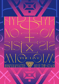 『ヒプノシスマイク -Division Rap Battle-』Rule the Stage -中王区 the LIVE- パンフレット【電子版】