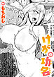 けがの功名