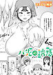 バ先の誘惑