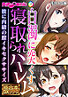 白濁に突くす寝取られハーレム ～彼に内緒の膣イキセクササイズ～【極合本DXシリーズ】 モザイク版