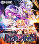 魔法少女消耗戦線 DeadΩAegis CGノベル版 総集編 モザイク版
