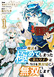 うっかり魔法を極めてしまった第五皇子は今日も無自覚に無双します１