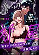 凛くんの黒い部屋～私をいじめてたやつらが全員死んだ～【R-18版】【合冊版】