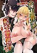 命を狙って来たはずの魔王幹部に気に入られた転生聖処女の私はどうすればいいんですか！？