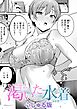 渇いた水着