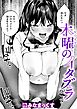 木曜のイタズラ