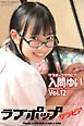 ラブポップグラビア　入間ゆい　Vol.12