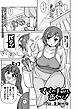 ママの手助けは高くつく！