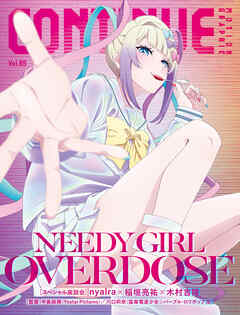 CONTINUE Vol.89