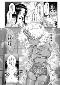 【単話版】えのきまよ