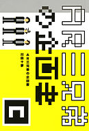 AR三兄弟の企画書