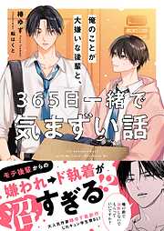 美しいこと 【講談社版】 - 木原音瀬 - 電子書籍・無料漫画ならブック