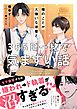 俺のことが大嫌いな後輩と、365日一緒で気まずい話【電子限定SS付き】