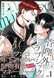 竹中チャイの作品一覧 - 電子書籍・無料漫画ならブックライブ