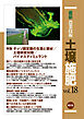 最新農業技術　土壌施肥　vol.18