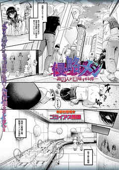 侵略メシ―地球人が美味すぎる件―