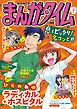 まんがタイム　２０２６年９月号