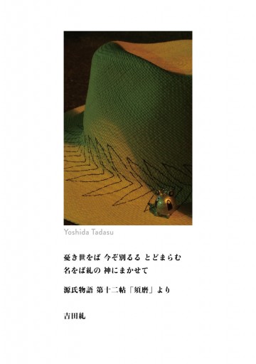 Steins Gate 閉時曲線のエピグラフ 吉田糺 志倉千代丸 漫画 無料試し読みなら 電子書籍ストア ブックライブ