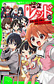 怪盗レッド－２９　怪盗と探偵と泥棒の合同プロジェクト☆の巻