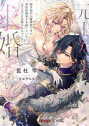 TL小説の新刊・続巻一覧 - 電子書籍・無料漫画ならブックライブ