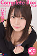 617枚収録　八木奈々　Complete Box Vol.2