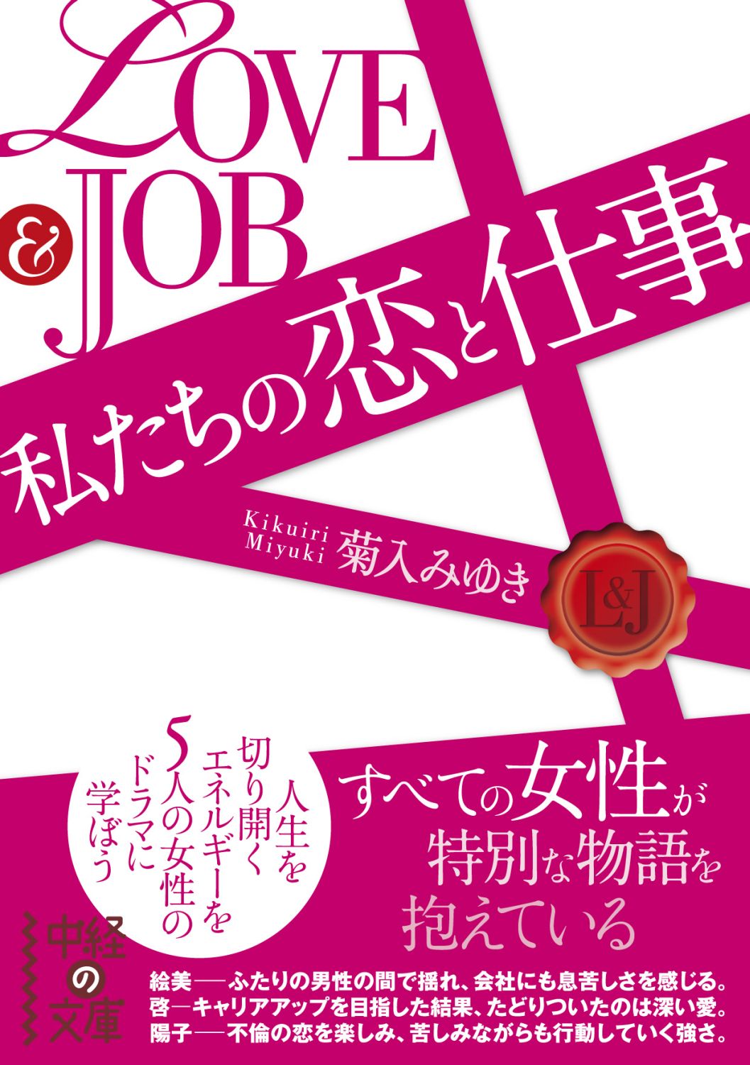 １日１０分心のストレッチやる気を高めるレッスンブック/東洋経済新