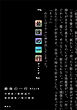 最後の一行　ｂｌａｃｋ