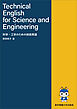 Technical English for Science and Engineering