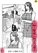 娘婿に堕ちた母(1)【18禁】