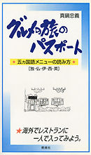 純ジャパの僕が10カ国語を話せた 世界一シンプルな外国語勉強法 漫画 無料試し読みなら 電子書籍ストア ブックライブ