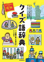 3ページ - 雑学・エンタメ一覧 - 電子書籍・無料漫画ならブックライブ