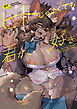 ヒトじゃなくても君が好き