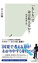 「もしも」で命は救えるか？～因果推論入門～