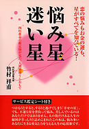 いちばんやさしい四柱推命入門 漫画 無料試し読みなら 電子書籍ストア ブックライブ