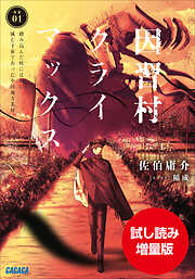 とある魔術の禁書目録SP - 鎌池和馬/はいむらきよたか - 電子書籍