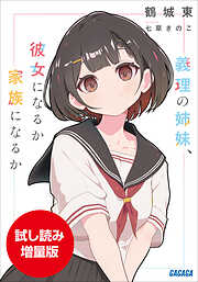謎の彼女X 謎の小説版 - 植芝理一/佐藤ちはや - 電子書籍・無料漫画
