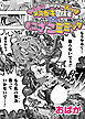 ウルトラスーパー天っ才メスガキ冒険者VSざこざこミミック【単話】