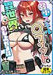弱小スキル～○フィット～で異世界でのし上がる話【白抜き修正版】
