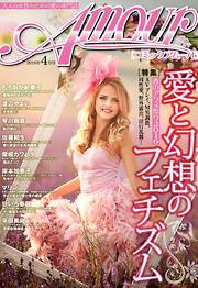 コミック・アムール