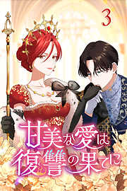 砂時計 2 - 芦原妃名子 - 電子書籍・無料漫画ならブックライブ