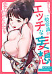 もしも、一般常識がエッチな妄想みたいになっていたら【タテヨミ】３