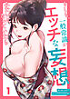 もしも、一般常識がエッチな妄想みたいになっていたら１