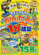 100％ムックシリーズ　ゲーム超おもしろブック Vol.7