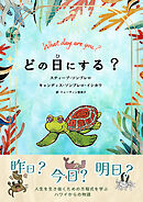 What day are you ？ ～どの日にする？～